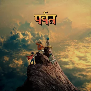 gorillaz the mountain
